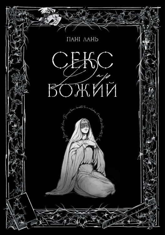 Обкладинка книги